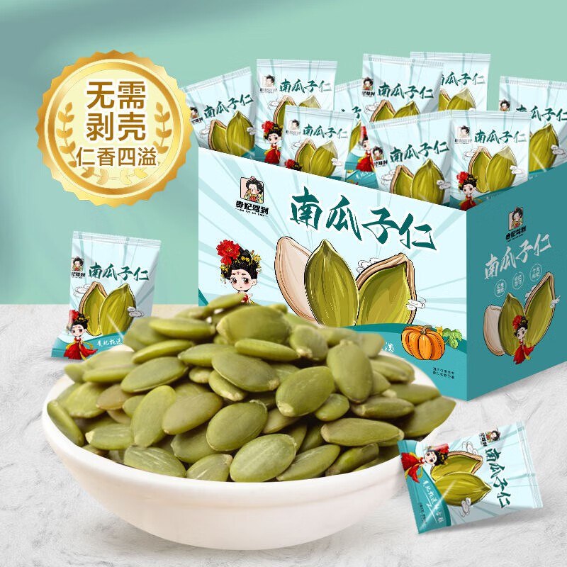 25.9元 贵妃驾到 南瓜子仁 50包/500g