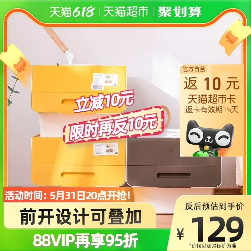 119亓  茶花大号加厚储物箱34L*3个返10猫超卡叠140-10实际到手109亓(YNRX2OZJAO1)/