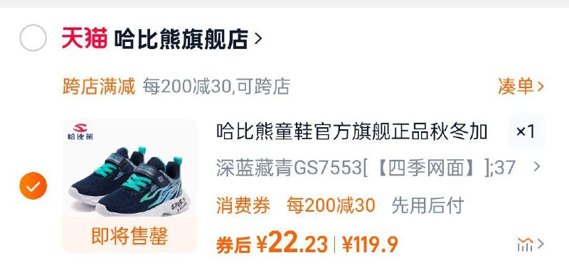 119选项凑满减后22哈比熊儿童运动鞋/ CZ8161 9/gwI4ecCoyae//://