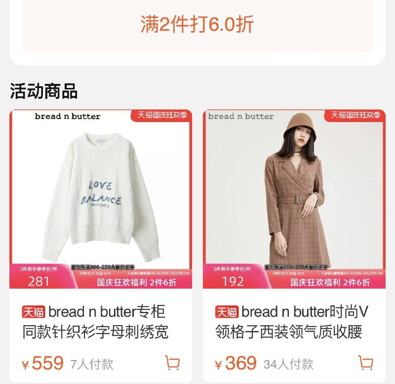 1-bread n butter商/品下1000-200分享券叠6折/ CZ0001 /)jC6OWawvlKq)/ AC01//