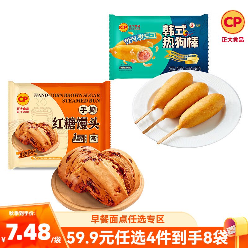 正大 早餐面点任选专区 2袋装