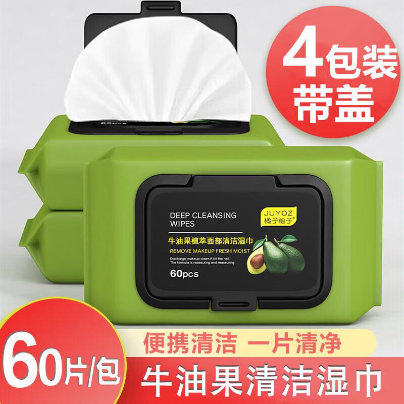13.9元，牛油果湿巾60抽*4包