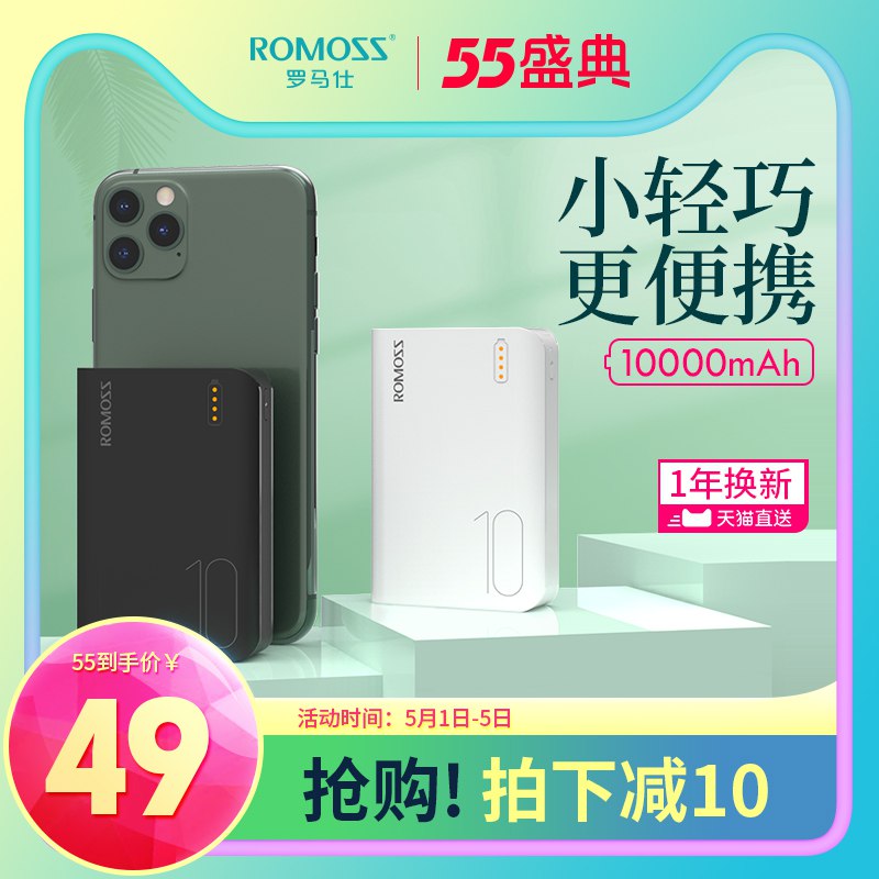 0点后下单 先领券39元罗马仕大牌1毫安充电宝(NRjVXWPIdbL)/