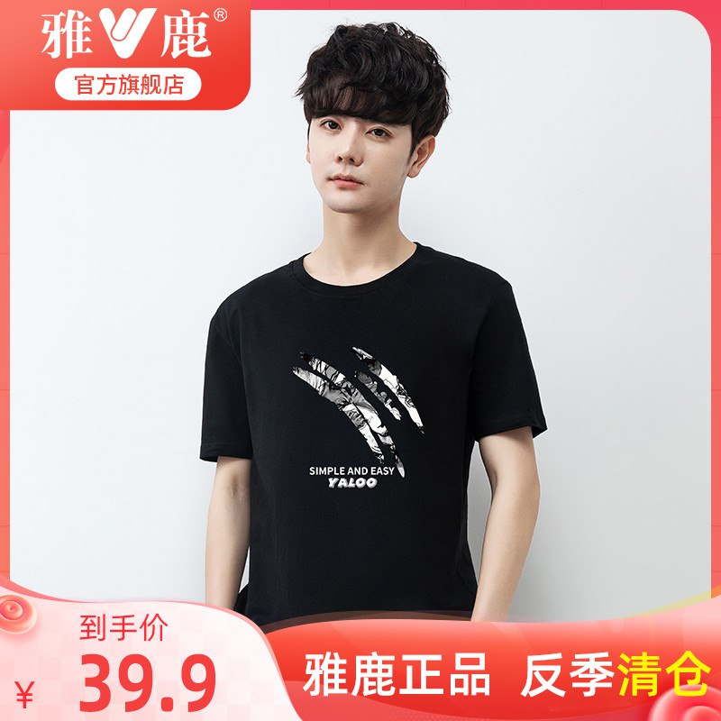 29.9￥雅鹿官旗纯棉T恤100%纯棉面料 舒适透气不闷热多款图案可选 总有一款你喜欢💓 (CScZ2L5kDoq)/