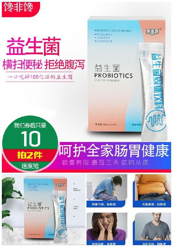 【抢购2件】馋非馋益生菌冻干粉40袋原价39.9元【券后拍2件10元】包邮