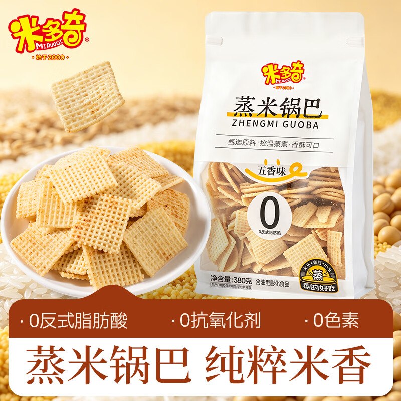 米多奇 小米蒸锅巴五香味380g*2袋拍下【12.9元】仅6.4/袋 ！领 