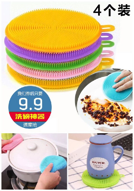 【4个装】多功能硅胶洗碗神器原价14.9元【券后9.9元】包邮