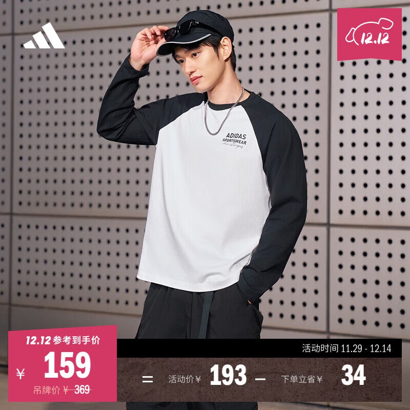 adidas 服装合集159元 撞色纯棉圆领长袖T恤