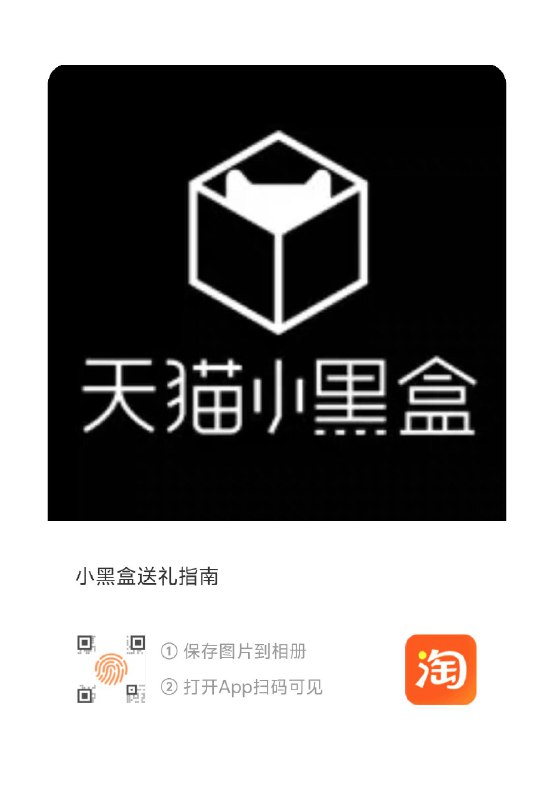 tb扫天猫小黑盒 抽奖试试京东每日红包 u.jd.com/pOFHuLs淘宝每日红包 m.tb.cn/h.SL3VsuE