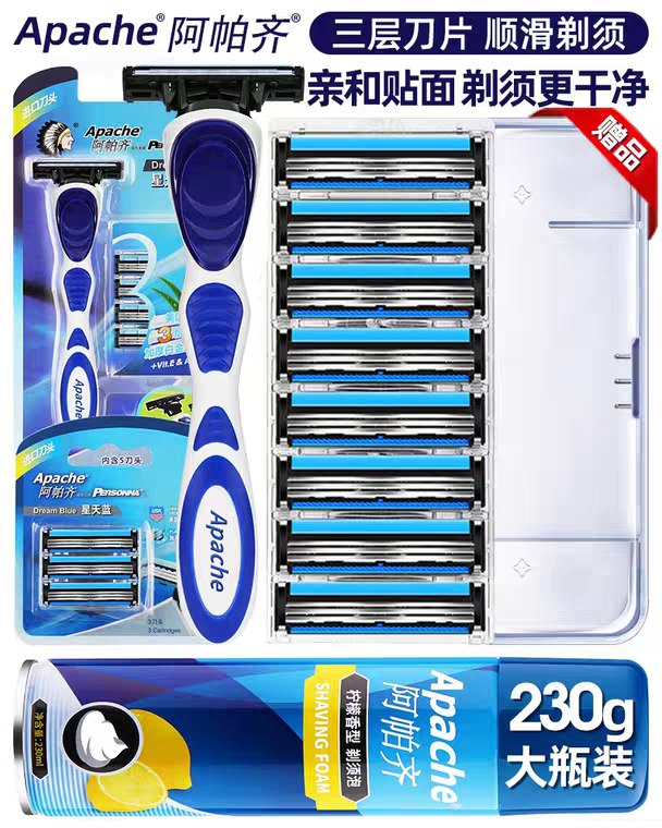 阿帕齐手动剃须刀套装7.8元  (fHjt1Bduc7W)