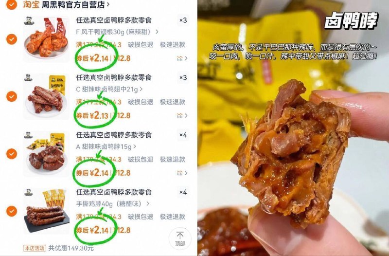 ⓮件29.9亓💰9歀任选【周黑鸭】周小伴卤货合集☀️肉食主义的幸福来袭咯~一袋才2块啊 批发都没得圿肉质紧实贼耐啃 口口有滋味-9/FLXRfZcQAU1// AA11