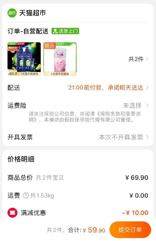 59.9元 猫超包邮款清扬男士去屑洗发水1100g送补充装200g  赠完为止(7lR2XNs1kAW)/