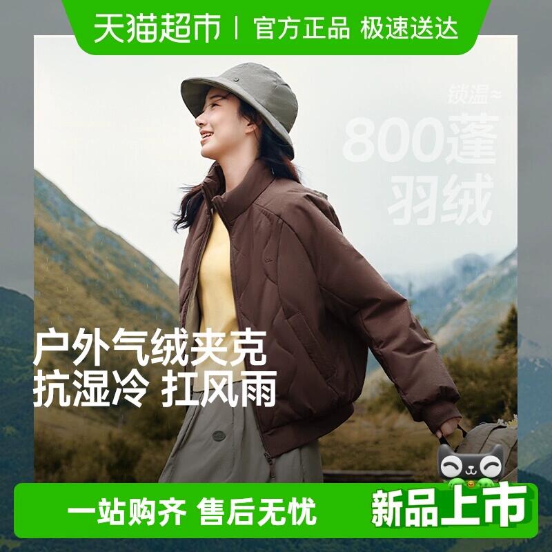 368.43元 猫超包邮蕉下女士夹克气绒外套中暖CL004：/
