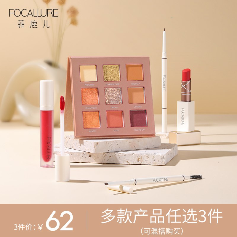 3件 拍3件 38元【focallure旗舰店】菲鹿儿彩妆任选3件￥Kb6t24CwqQk￥/ 唇釉/口红/眼影盘/眉笔妆前乳/晒红/高光/睫毛打底八款彩妆 任选3件 38元