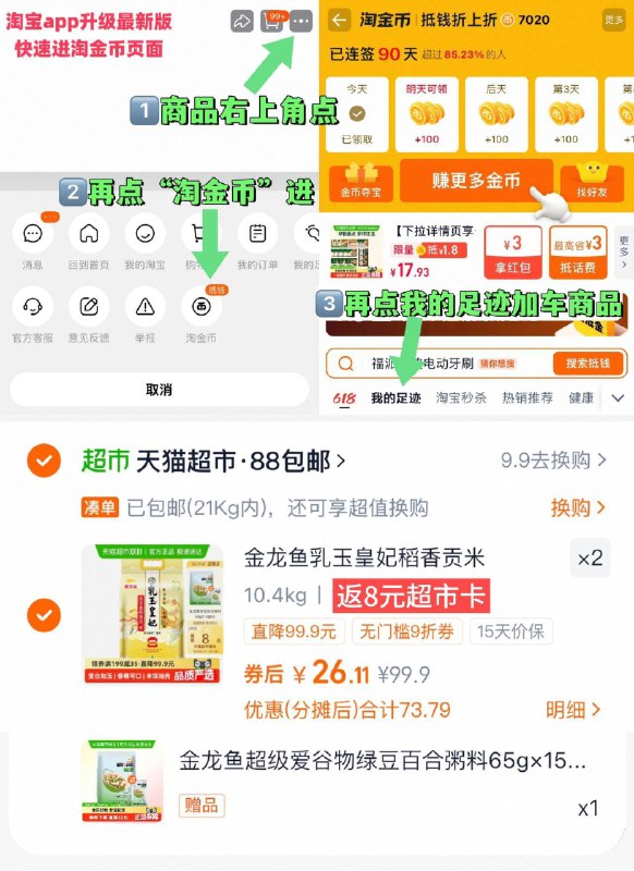 2、凑1件，可退了
