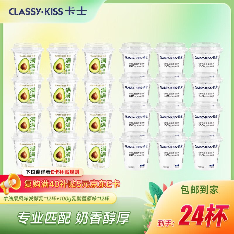 卡士 发酵乳酸奶100g*24杯