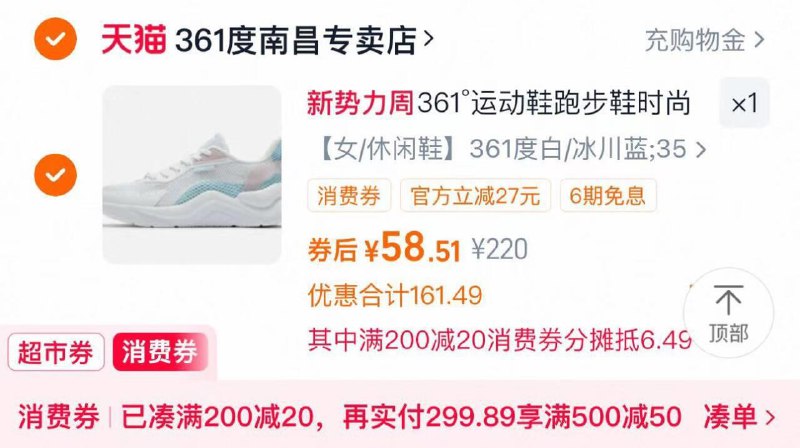 收藏-桃金币频道搜索加购可抵4亓桃金币到手65亓扫码领20肖菲券 凑后58亓361运动鞋减震轻便跑步鞋休闲/ CZ6976 9/yflE4OvX34B//://