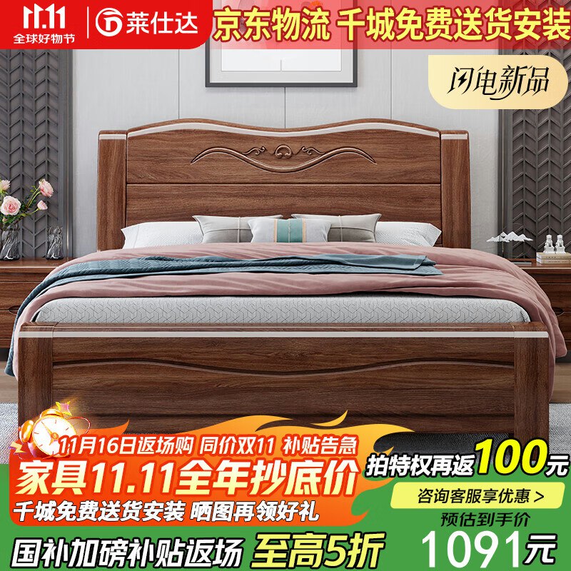 进店铺搜品牌看看多款1件3折叠加国补莱仕达新中式胡桃木实木床