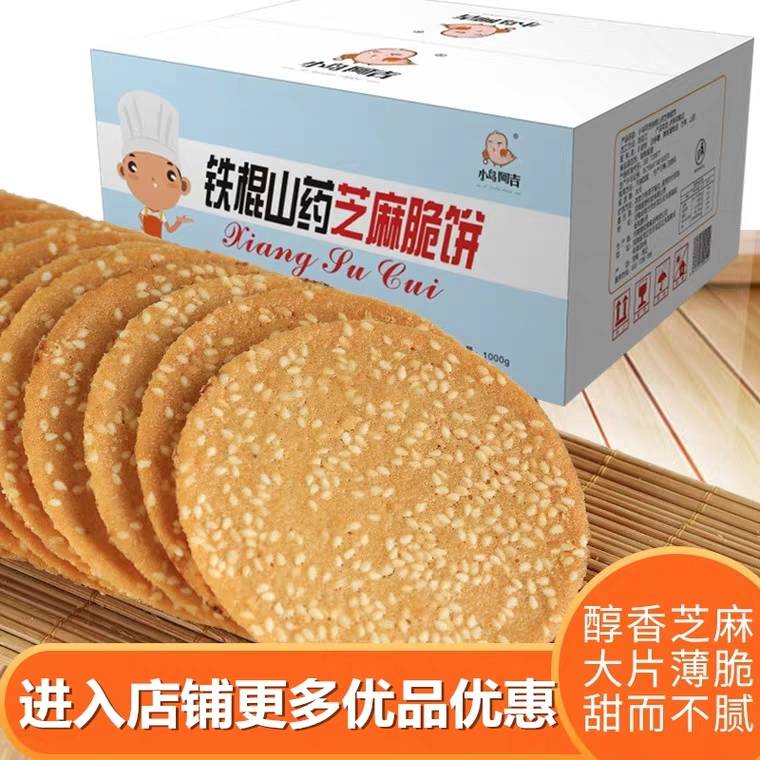 领券 0点后  24.9元小鸟阿吉芝麻脆饼1kg (WFwd17C4lxk) 微信公众号：科技花