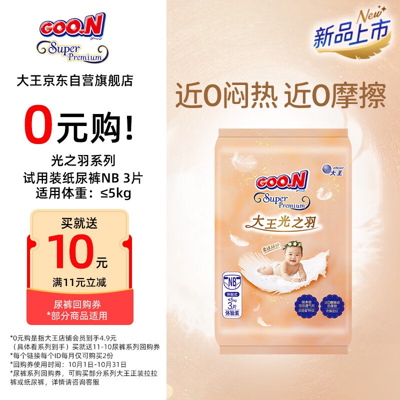 1亓 大王3片