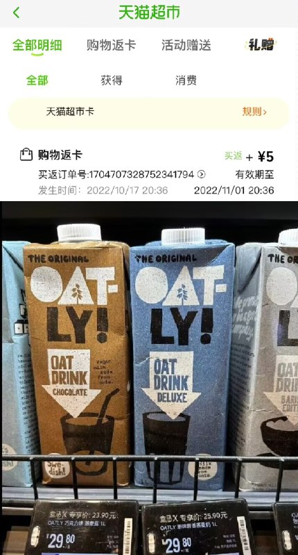 价格每个人不一样！20左右都是神价 猫超卡反5秒到 线下店里群主实拍20+一瓶 各大饮料店可以观察下都是用这个牌子 兑咖啡最好喝