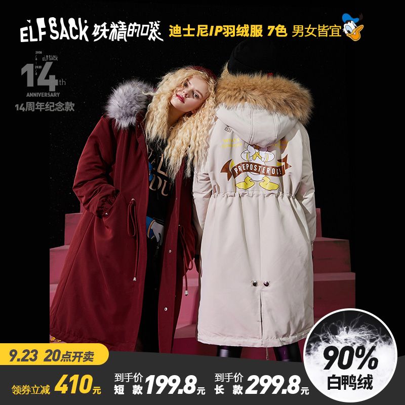 199元 【唐老鸭联名】妖精的口袋白鸭绒短款是199元长款是299元(NWtwcU8MSzE)/