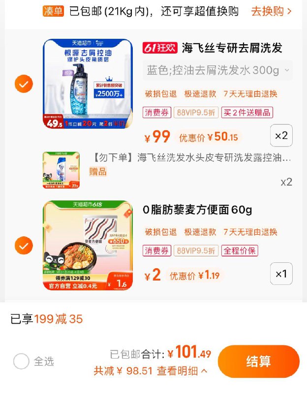 2.拍1件，vip 【1.19】藜麦0脂肪无糖方便面1袋/ CZ3457 /)8CtcdpvqEZ4)//---全品券 d.618day.com/618