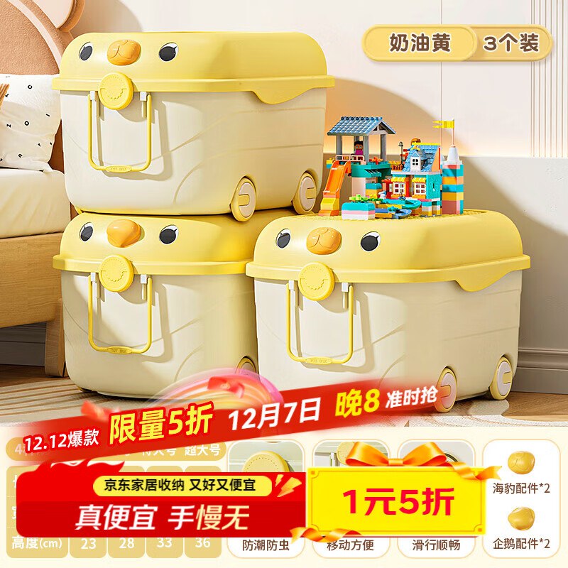 纳份爱 收纳合集①多巴胺儿童玩具收纳箱小号3个