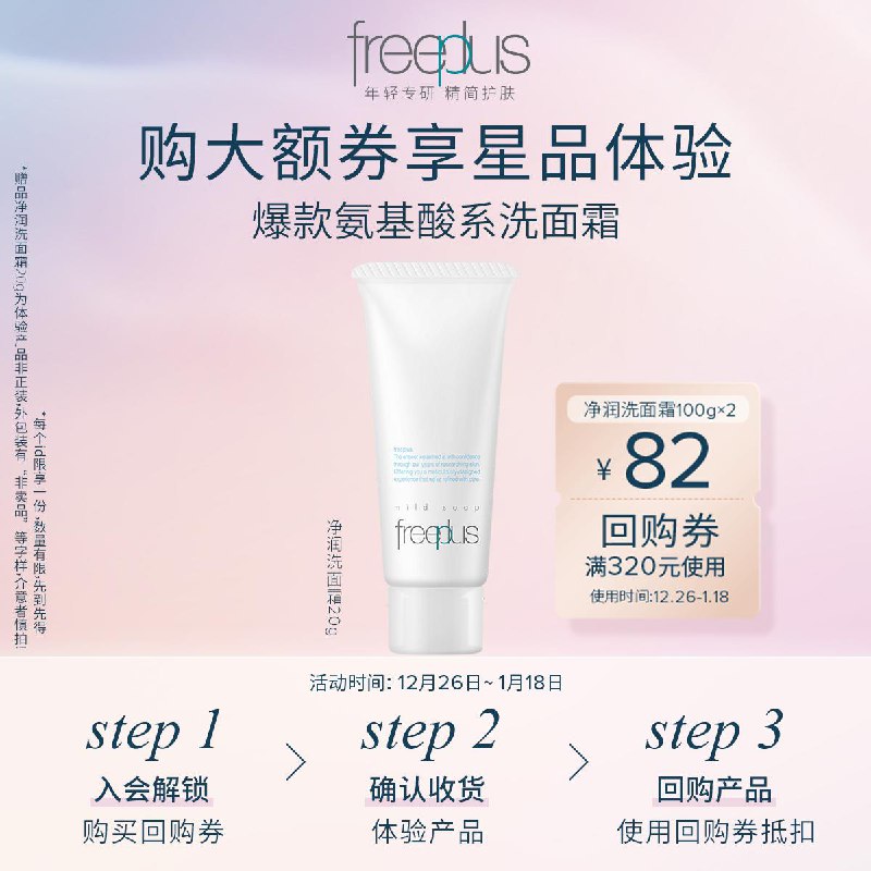 9.9试用 芙丽芳丝洁面20g/ CZ3457  dl484.kuaizhan.com/?n73LW6JPFXl /:/ CA1371/