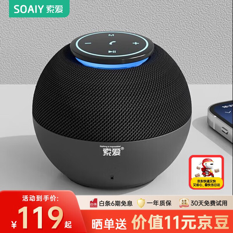 索爱（soaiy）S65M小音箱迷你便携式砸11-10卷，10首单【22.07】主图显示晒图送11元京豆