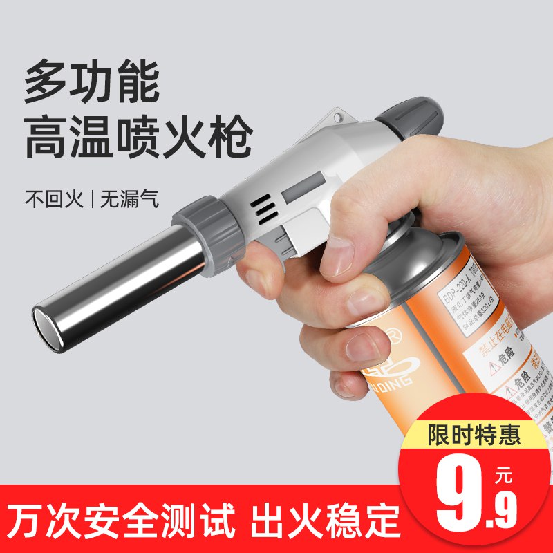 1.领券 加入购物车1件便携式家用户外喷火枪+4气￥fdZ82RwbdW0￥/