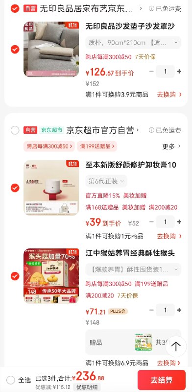 跳转APP领200-20会场卷