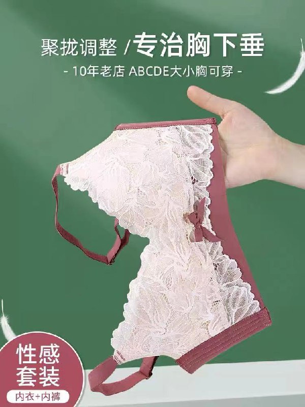 10点开始 拍下29.9元玫瑰柏拉图旗舰店玫瑰柏拉图聚拢无钢圈文种(r2iFXJKQVqA)/