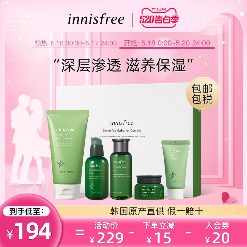 0点后下单 先领券139元跨店满减凑单 预计116.2元悦诗风吟绿茶籽精华礼盒套装(1LfsX4bZcMj)/