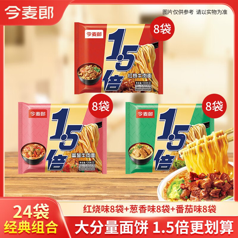 今麦郎方便面1.5倍红烧+葱香+番茄 共24袋/3016g