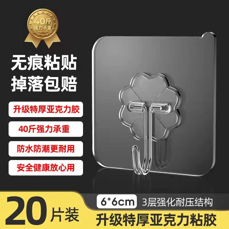 8.9元，首力免钉无痕挂钩20个