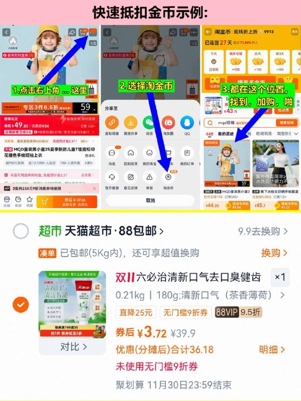 1.如上图抵金币，加购1件六必治白茶清新口气牙膏180g叠标题右侧的199-35超市卷