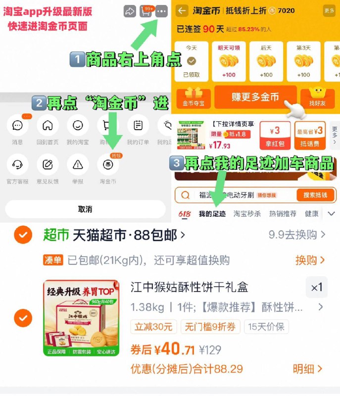 2、凑1件，可退了