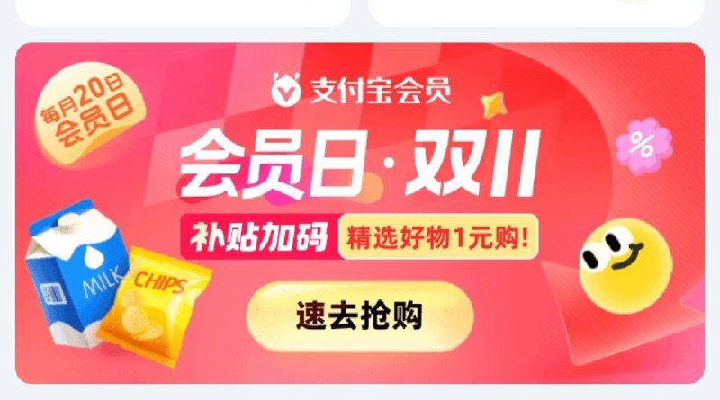 吱富宝搜会员如图进，积分加1可兑换蒸汽眼罩 全品抵扣 m.fanli.me