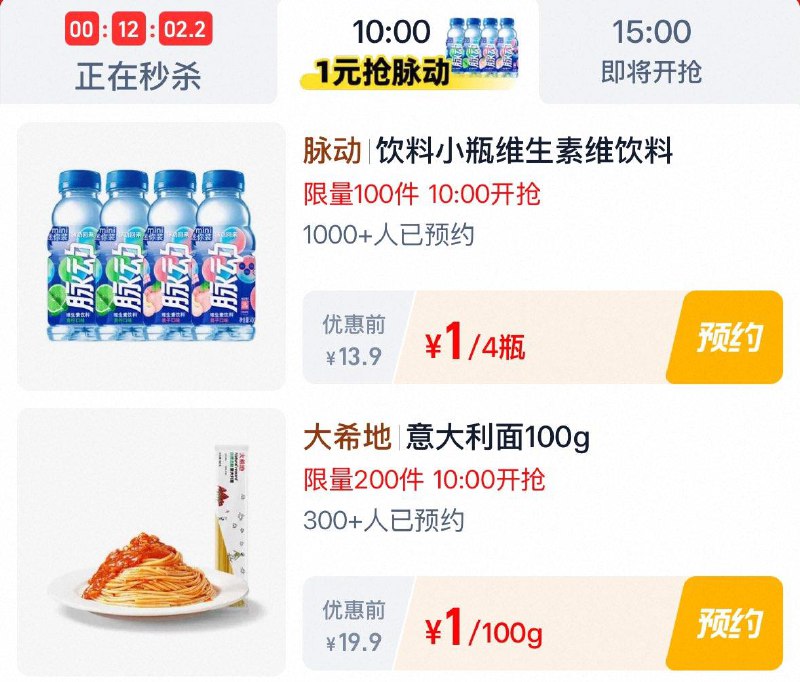 10点  tb秒杀-限时疯抢  多个1亓秒杀