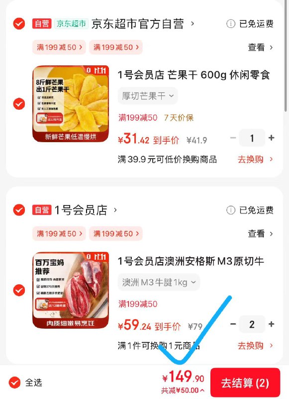 才29.6/斤！！这价久违了---2件【118.48元】自营1号会员店澳洲安格斯M3原切牛腱子肉1kg
