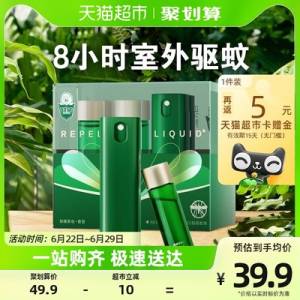 34.9💵 猫超包邮返5💵猫卡 到手29.9💵超威防蚊喷雾6瓶2器)WJRYdIH5kQD)/ CZ11//