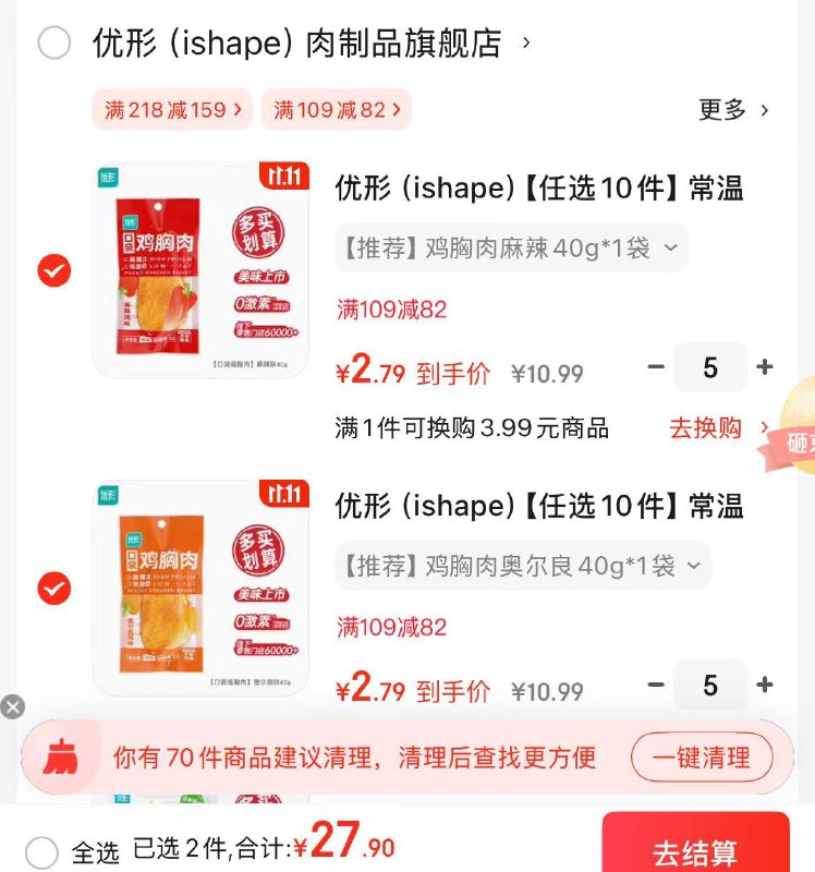 优形 低脂口袋鸡胸肉 40g/袋