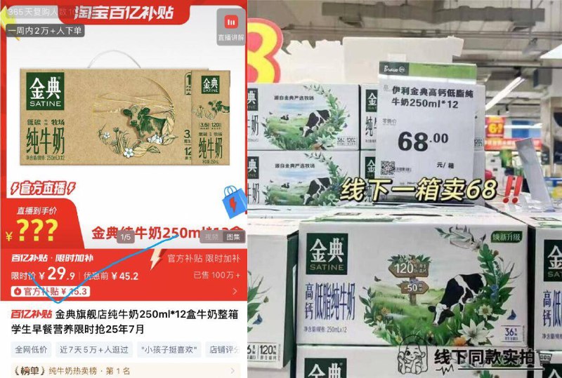 29.9亓速度✨超市68/箱这么便宜，直接囤两箱呀金典纯牛奶250ml*12盒/箱9/XaiFfbJXPJY// AA11  ---每日红包 u.jd.com/0apPWo4