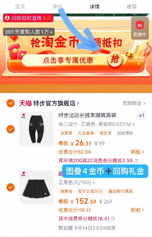 ❸凑单1件 付款后再退凑9/2lrs4J85XbS// AA11