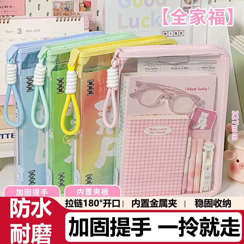 三年二班A4防水拉链式文件袋【4个装】