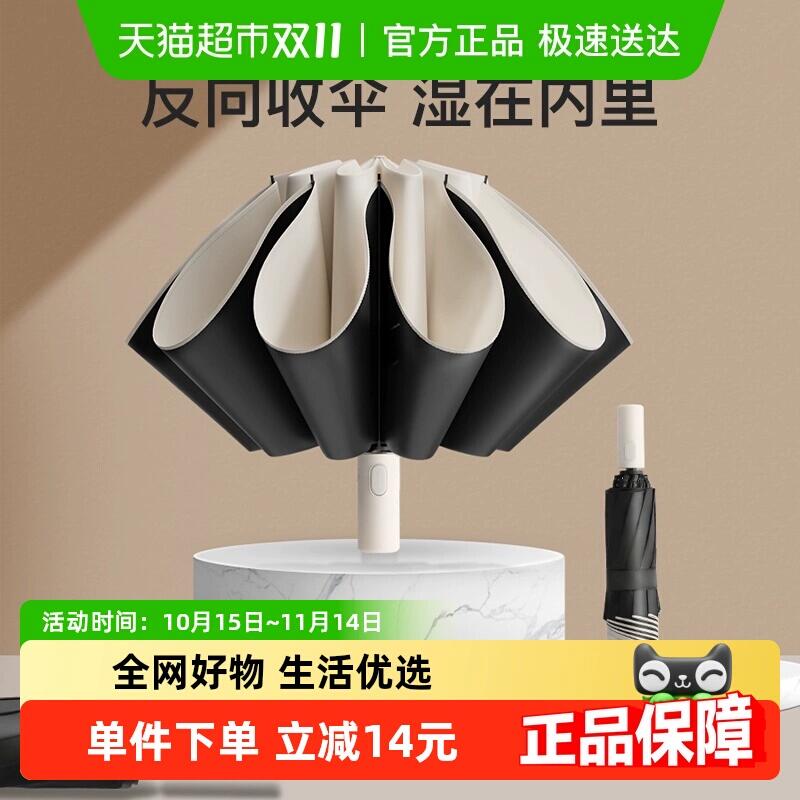 74.9元 猫超包邮天堂伞全自动三折黑胶防晒防紫外线：/