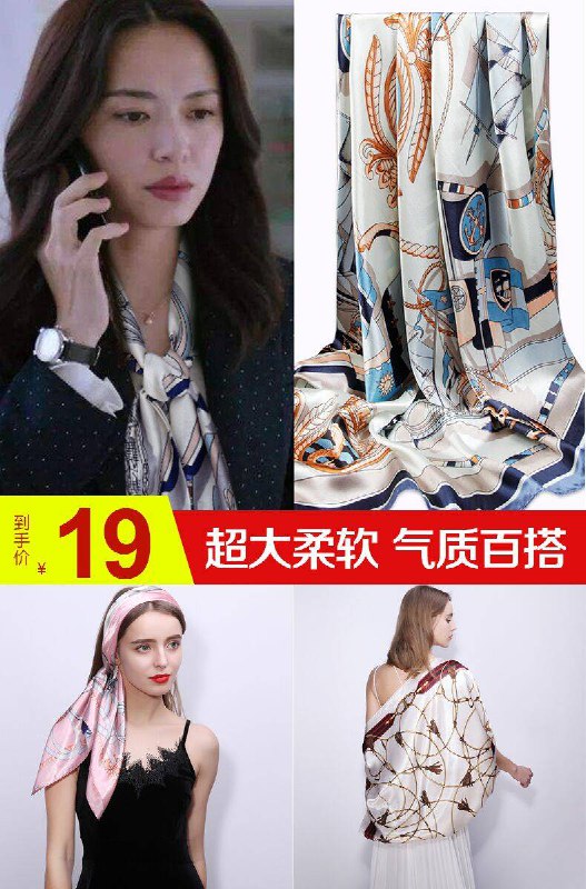 【上海故事】礼物夏季大方巾仿真丝百搭丝巾原价【39元】券后【19元】包邮地址：