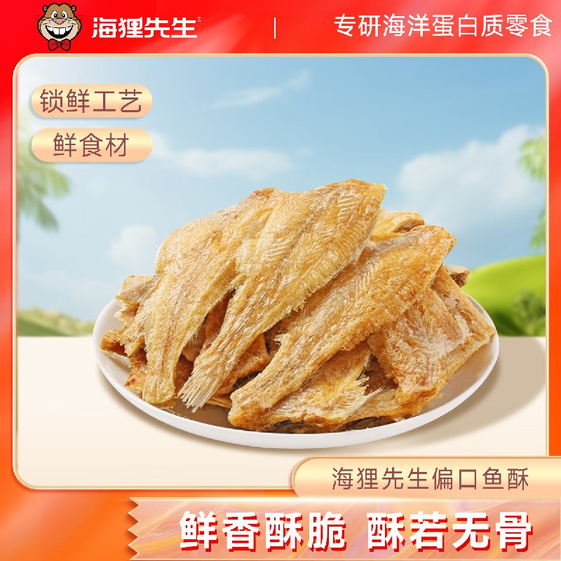 海狸先生 香酥偏口鱼酥70g*3