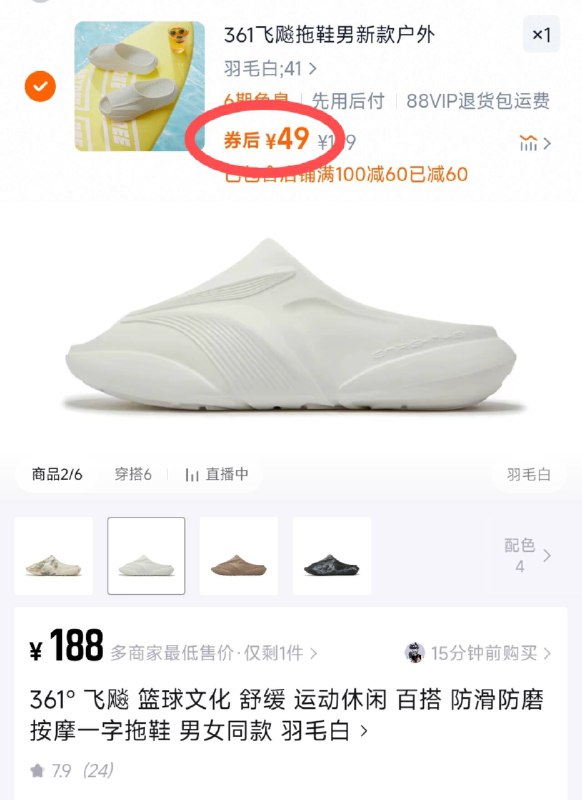 49💰 速度 开始断码了‼361度飞飚厚底软弹潮拖男女同款 舒适增高超时尚拖鞋买大牌的 质量才好嗷-9/Hipd4TmCE4j// AA11